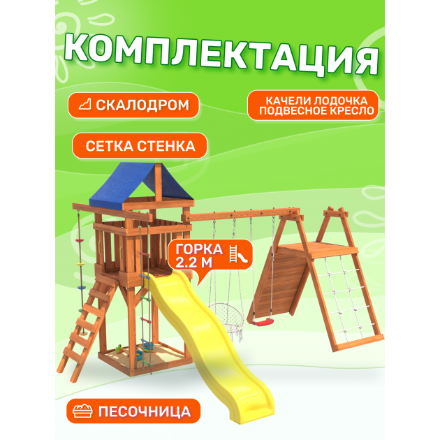 Детская площадка со скалодромом и качелями 